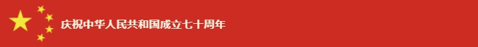 皖南電機(jī)70周年國(guó)慶文藝晚會(huì)