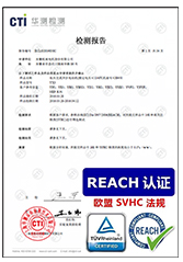 歐盟REACH報告,認(rèn)證證書,低壓電機reach認(rèn)證